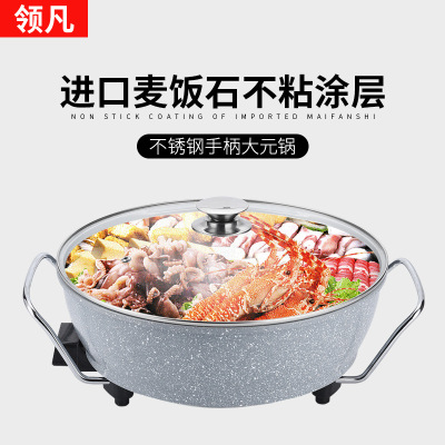 Lingfan Stainless Steel Handle Electric Chafing Dish Korean-Style Household Multi-Functional Stew Electric Food Warmer Integrated Non-Stick Electric Frying Pan