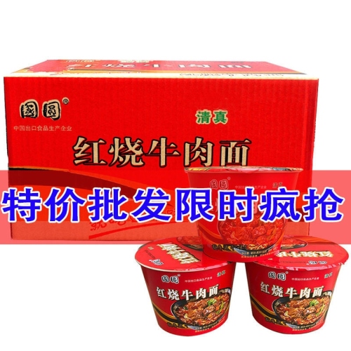 barrel instant noodles night snack instant noodles a whole box wholesale instant noodles wholesale