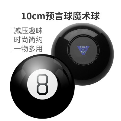 Factory Direct Sales Black 8 Magic Prophecy Ball Hot Sale in Europe and America Burst Children Puzzle Pressure Relief Toy Fashion Christmas Gift