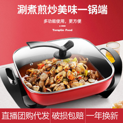 Korean-Style Multi-Functional Electric Chafing Dish Square Pot 5L Household Electric Pot Electric Frying Pan Small Household Appliances Gifts Will Be Sold
