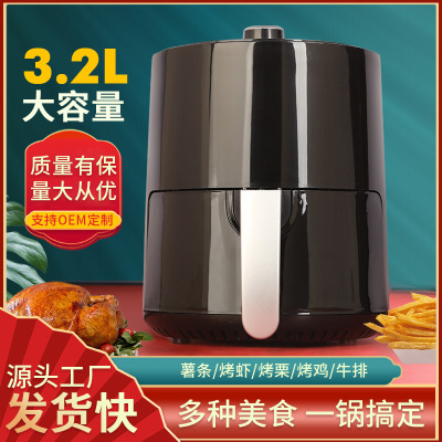 Yangzi 3.2L Large Capacity Air Fryer Household Automatic Oil-Free Deep Frying Pan Multi-Function Egg Cup Machine Wholesale