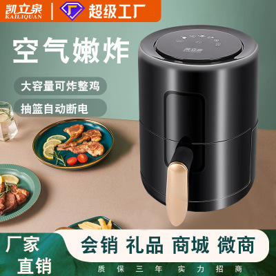 New Air Fryer Wholesale Multi-Functional Smart Oil-Free and Smoke-Free Chips Machine 2.5L Deep Frying Pan Large Capacity Delivery