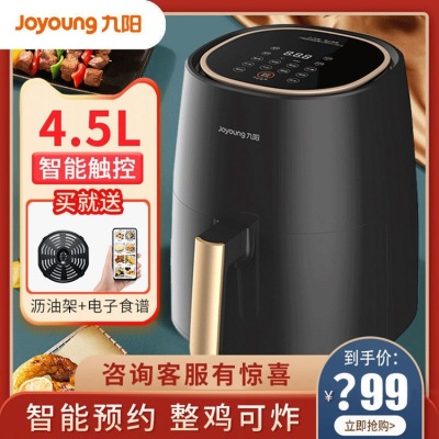 Applicable to Jiuyang Air Fryer Vf505 Home Automatic Intelligent Large Capacity New Smart Store Same Style Deep Frying Pan