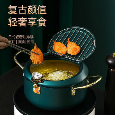 Deep Frying Pan 304 Stainless Steel Japanese-Style Tianluo Women Fryer Household Kitchen Small Frying Pot Gas Induction Cooker Universal