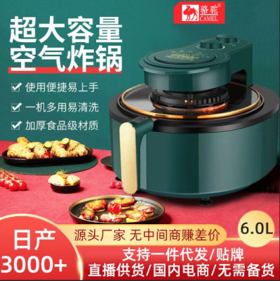 Camel Visual Air Fryer Home Large Capacity Intelligent Multi-Functional Deep Frying Pan European Standard British Standard Factory Wholesale