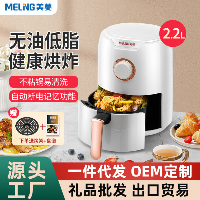 Wholesale Gift Meiling Air Fryer Cross-Border Household Multi-Functional Deep Frying Pan 2.2L White Mini Fryer
