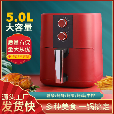 Yangzi 5L Large Capacity Air Fryer Household Automatic Oil-Free Deep Frying Pan Multi-Functional Egg Tart Chips Machine Wholesale