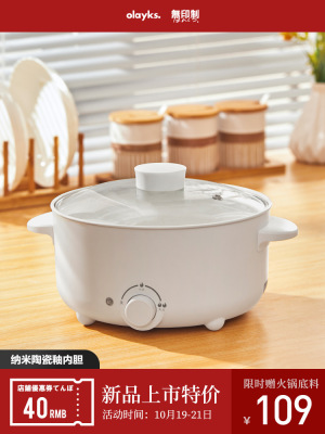 Olayks Export Original Electric Hot Pot 3L Household Multi-Functional Integrated Electric Caldron Dormitory Electric Frying Pan Electric Food Warmer