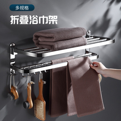 304 Stainless Steel Foldable Towel Rod Bathroom Stainless Steel Towel Rack Storage Rack Punch-Free Multi-Functional Storage Rack