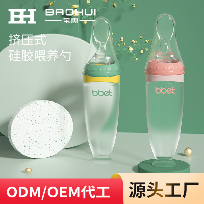 Baby Rice Paste Spoon Feeding Bottle Squeeze Type Baby Spoon Silicone Soft Spoon Rice Noodles Baby Solid Food Tools Factory Direct Sales
