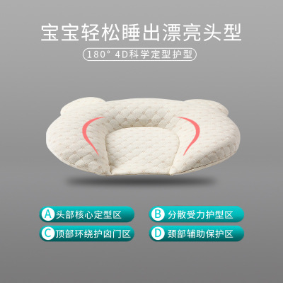 Baby Pillow Baby Pillow Newborn Correct Head Shape Sleep Correction Fixed Prevent Deviation Baby Headrest U-Shaped