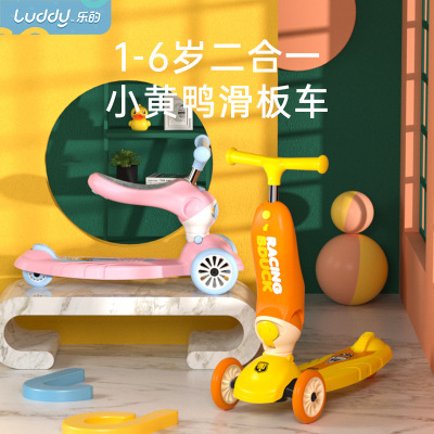 Le's Children's Scooter Baby Smooth Luge Folding Scooter 2 Years Old Boys and Girls Baby Scooter