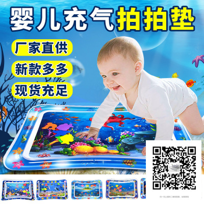 Raet Water Cushion Raet Mat Marine Life Pai Pai Le Floor Mat Ice Pad Baby Inftable Injection Water Cushion Baby Injection Water Cushion