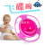 Child Baby Non-Pouring Bowl UFO Bowl Rotating Bowl Cross-Border E-Commerce Hot-Selling Product