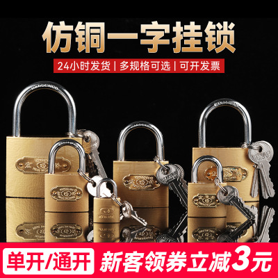 Open Padlock Macro Bridge Imitation Copper Drawer Door Lock Multi-Specification Lock Head Household Watch Box Lock Head Small Padlock Wholesale