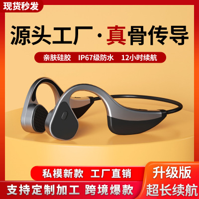 Cross-Border New Arrival Popular Private Model Bluetooth Headset for Bone Conduction E-Sports Wireless Game Sports Running Ear Hanging Headset