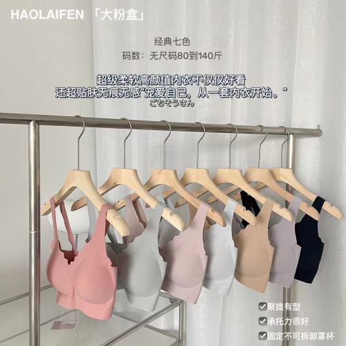 ouyang same style nana no size spray v-neck wide shoulder strap no steel ring large powder box fairy vest underwear set