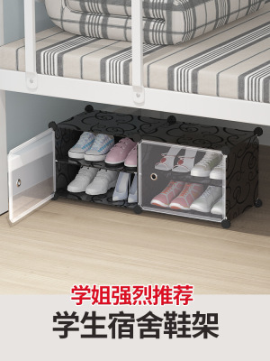 College Student Dormitory Female Bed under Bed Bottom Table Mini Double Layer Small Shoes Shelf Bedroom Creative Simple Shoe Cabinet