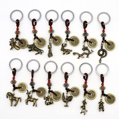 Imitation Brass Qing Dynasty Five Emperors' Coins Twelve Zodiac Keychain Pure Qing Dynasty Five Emperors' Coins Key Pendants Car Key Ring Walking through the Rivers and Lakes