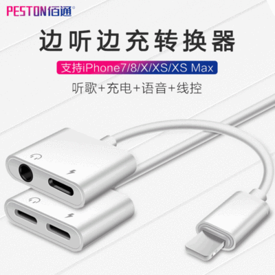 Suitable for iPhone Charging Listening to Music Two-in-One Headset Patch Cord Adapter Audio Converter to 3.5mm