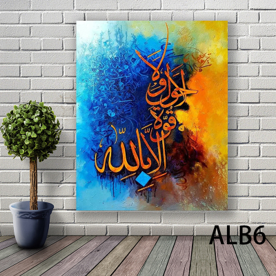 Avin Arabic Style Decorative Painting Living Room Bedroom Canvas Painting Hotel Hall B & B Hanging Painting and Oil Painting Religion