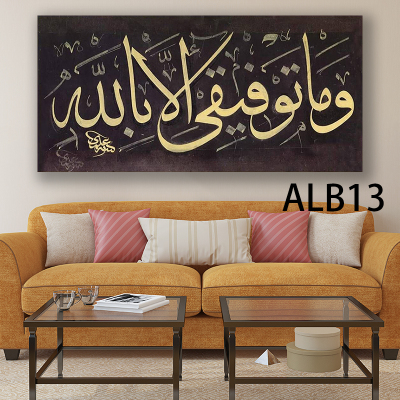 Middle East Style Decorative Painting Arvin Saudi Minimalist Sofa Wall Hanging Painting Bedside Paintings Arabic Characters Series