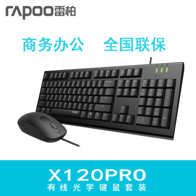 Rapoo X120pro Wired Keyboard And Mouse Set Laptop Business Office Key Mouse Set