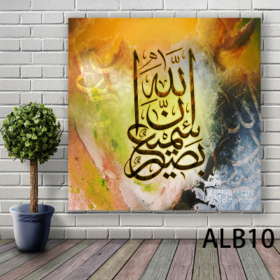 Cross-Border Foreign Trade Arabic Character Hanging Scroll Painting Home Decoration Painting