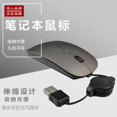 Laptop Retractable Wired Mouse Mute USB Optical Mouse Office Game Can Receive Order Cartoon Gift