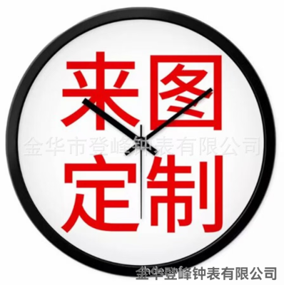 Graphic Customization Logo Plastic Wall Clock Gift Wall Clock Advertising Wall Clock