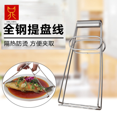 Thickened Stainless Steel Plate Picking Up Clamp Multi-Purpose Fantastic Bowl Clamp Practical Dish Clamp Creative Bowl Clip Casserole Steamed Dishes Clip