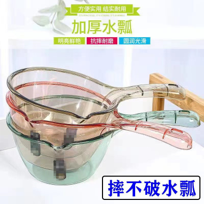 2 Yuan Store Transparent plus-Sized Thickened Bailer Drop-Resistant Bailer 2 Yuan Store Stall Supply Wholesale Water Ladle