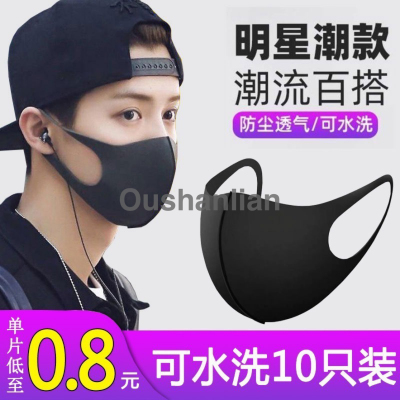 Ice Silk Mask Celebrity Style Internet Celebrity Mask Summer Sun Protection Thin Breathable 3D Black Trend Mask