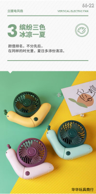 2022 New Snail Rechargeable Fan USB Mini Rechargeable Fan Children Mini Rechargeable Fan
