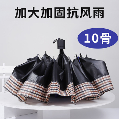 Umbrella 70cm10k Oversized Plaid Edge Umbrella Double Vinyl Sun Umbrella Gift Advertising Umbrella Printed Logo