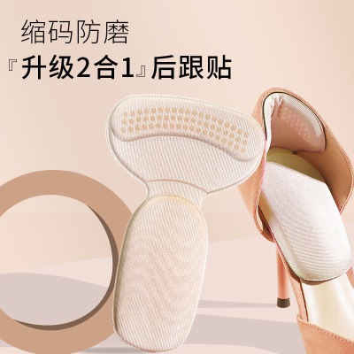 Heel Cushion Pad Anti-Blister Half Insole High Heels Anti-Slip Arch Support Shoes Heel Stickers Shoes Big Change Essence Adjust Shoe Size