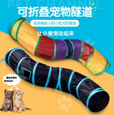 Foldable S-Type Cat Tunnel for Foreign Trade