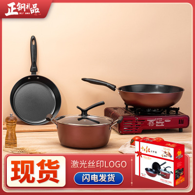 Cast Iron Pot Set Thick Non-Stick Pan Chinese Red Three-Piece Soup Pot Wok Frying Pan Gift Set