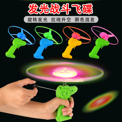 Combat Flying Saucer Small Cable Flying Saucer Induction Luminous Frisbee Children's Hot Selling Stall Educational Toys Wholesale
