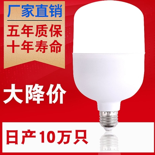 led household bulb wholesale lighting indoor e27 screw energy saving high power light source lighting wholesale