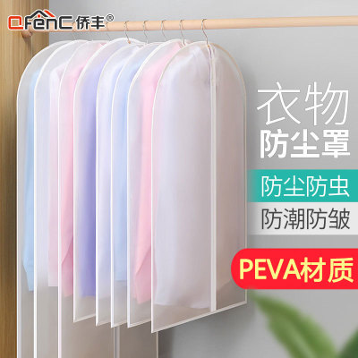 Qfenc Household Clothes Dust Cover Hanging Clothing Dust Bag Cloth Cover down Jacket Buggy Bag Coat Sleeve Garment Suit Bag