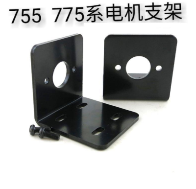 775 Motor Holder Foreign Trade Special Supply