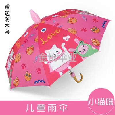 50cm Children's Umbrella Waterproof Cover