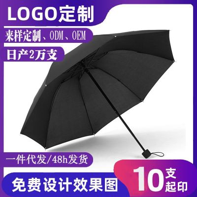 Umbrella Three Fold Hand Open Solid Color Umbrella Sun Umbrella Solid Color Gift Promotion Umbrella Custom Logo