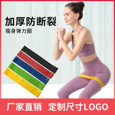 TPE Yoga Elastic Band Fitness Resistance Band Hip Beauty Band Yoga Supplies Factory Wholesale Elastic Sports Belt