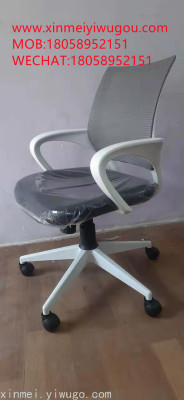 Office Office Chair Computer Swivel Chair Conference Reception Arch Chair Mesh Front Chair Lift