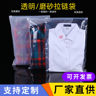 Clothing Zipper Bag Thickened Frosted Transparent Clothes Packing Bag Self-Styled Plastic Bag Storage Logo Printing