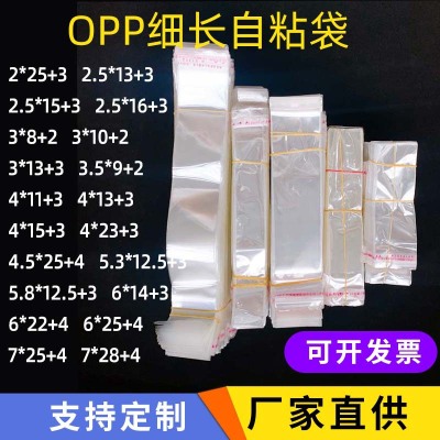 OPP Self-Adhesive 2.5*19 Transparent Plastic Bag Disposable Spoon Ruler Stationery Pen Slim Packaging Bag