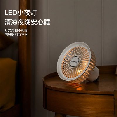 New Little Fan Fan with Bracket Rechargeable Little Fan with LED Night Light Little Fan