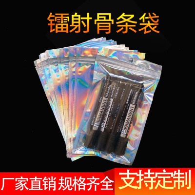Laser Bone Strip Yin and Yang Ziplock Bag Transparent Zipper Three-Side Seal Composite Ornament Flash Aluminum Foil Plastic Packaging Bag